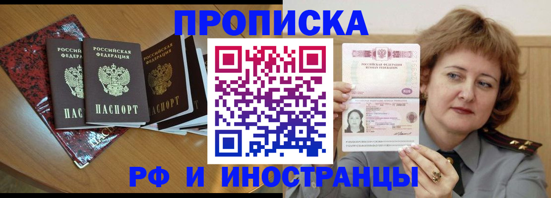 временная регистрация собственник в Иланском