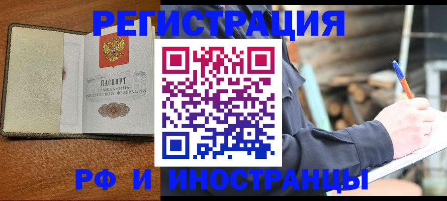 временная регистрация для школы в Иланском