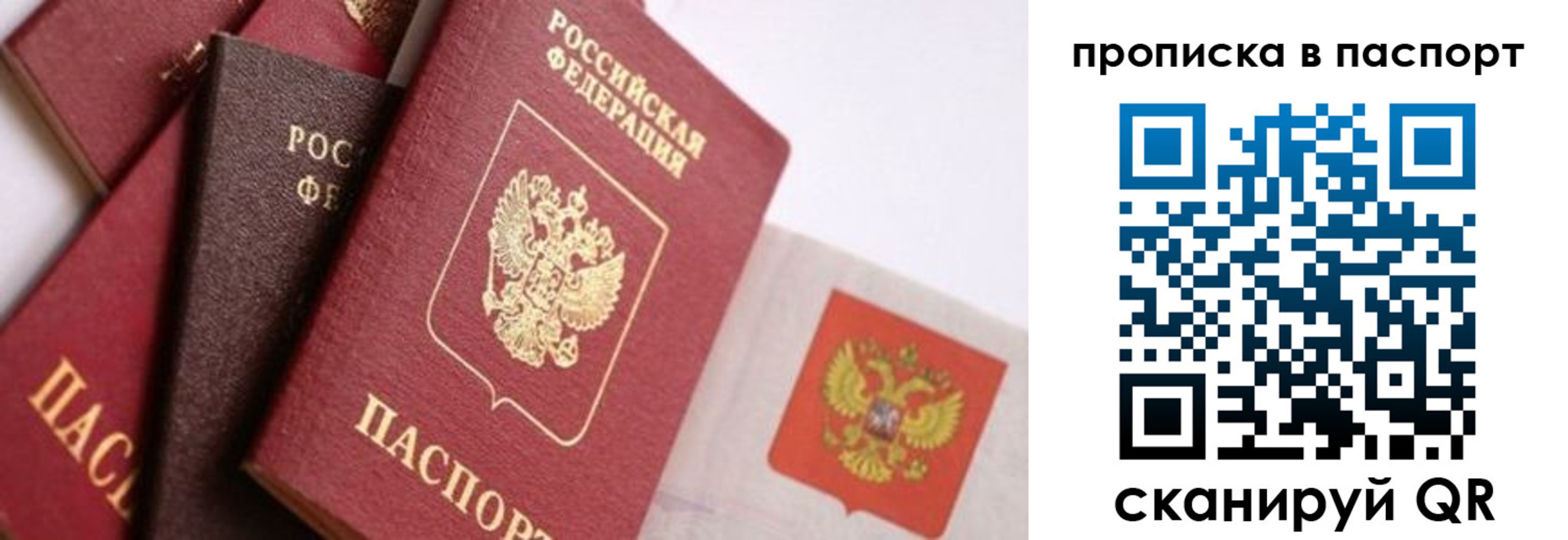 прописка штамп в Иланском