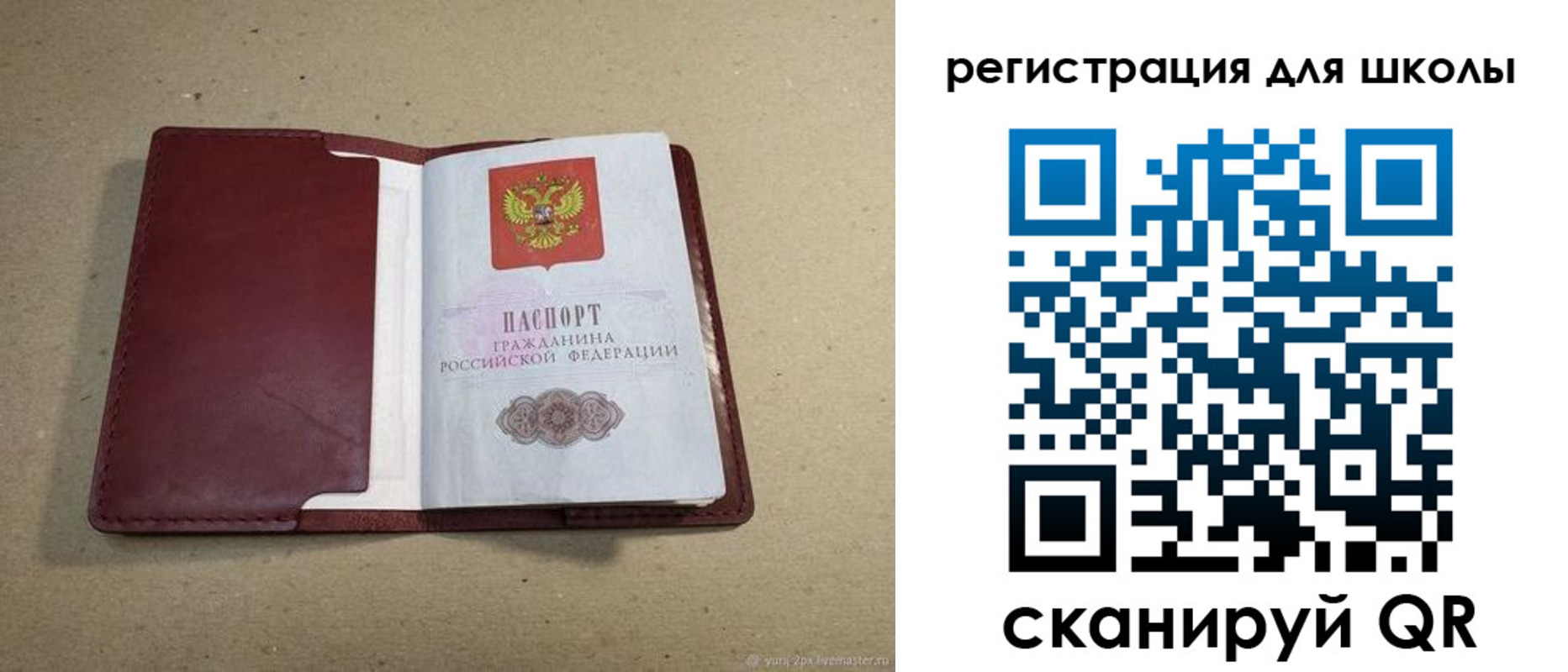 временная регистрация поиск в Иланском