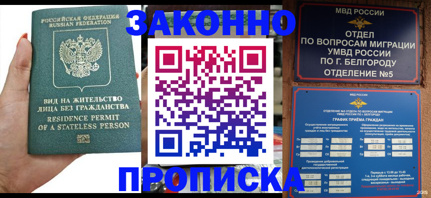 прописка для кредита в Иланском