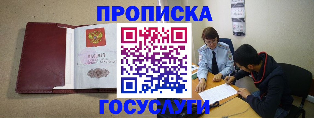 прописка для школы в Иланском