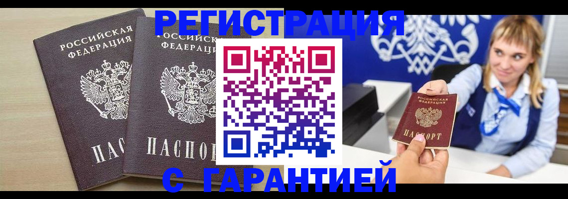 прописка иностранных граждан в Иланском