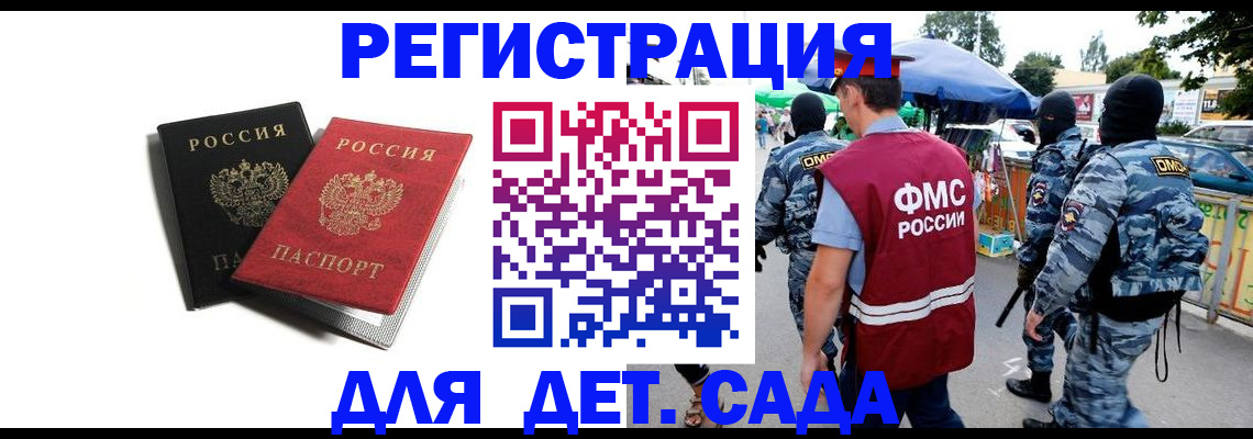 прописка для кредита в Иланском